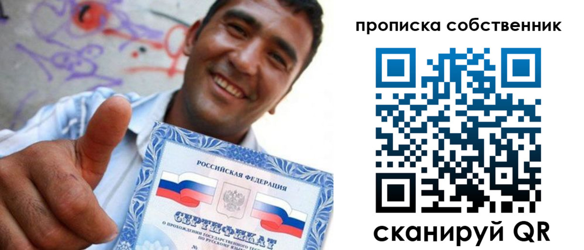 прописка поиск в Абинске